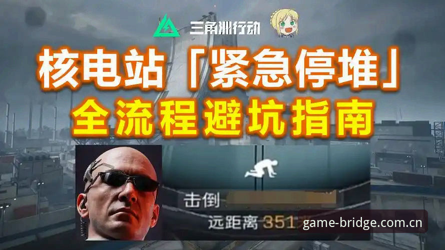 标杆快乐桥怎么样安装失败 爱游戏平台标杆快乐桥安装失败的排查教程:从46.2MB包体到实战上手的全流程指南