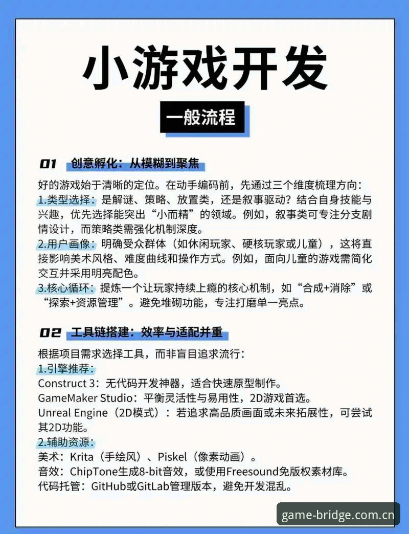 爱游戏APP最新动态攻略 爱游戏APP最新动态攻略:从数据抓取到实战决策的完整指南